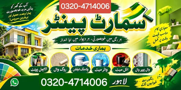 Smart Painter Service