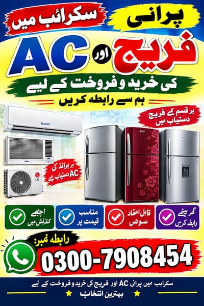 apne prane ac humko sel karen