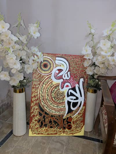 surah Rehman complete panting