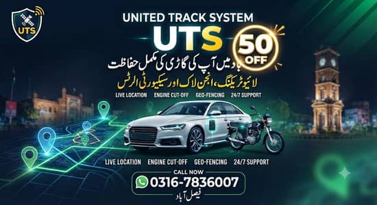 United track system UTC
