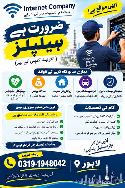 Helper required for Internet Company
