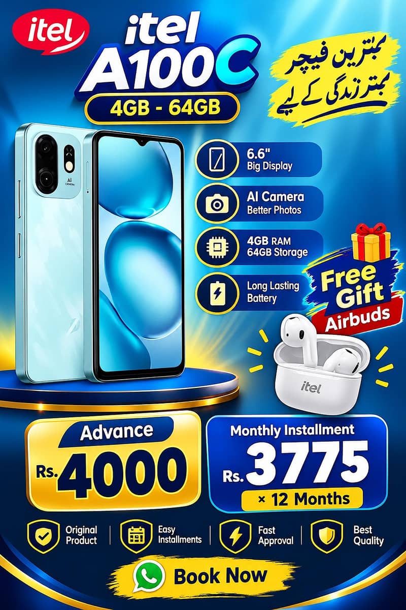 Itel A100c | اسان قسطوں پہ حاصل کریں 0