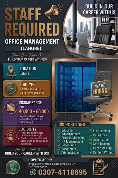 staff required office management