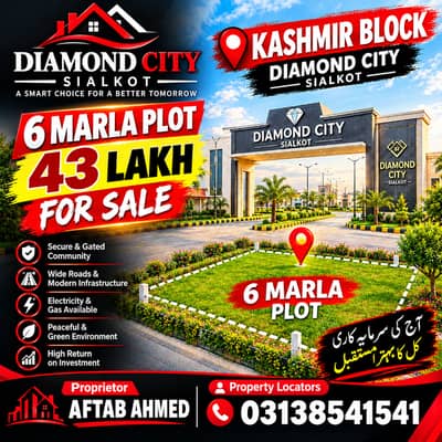 6 Marla Plot For Sale Kashmir Block Diamond City Sialkot