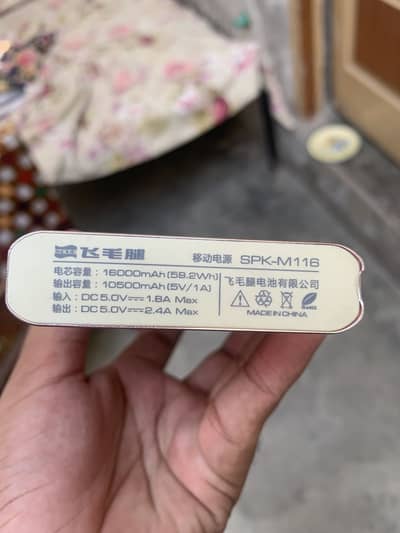 power bank