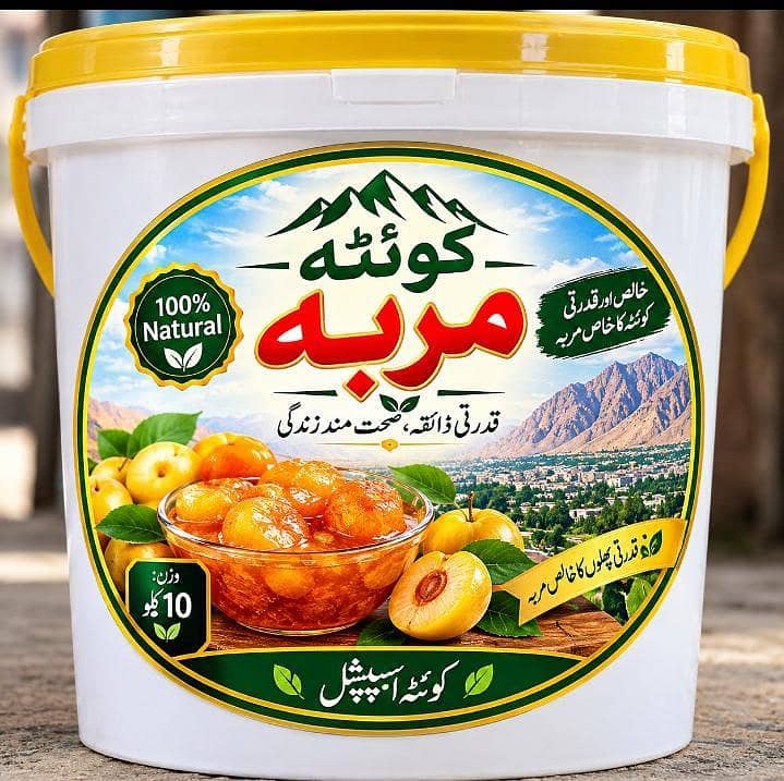 بہی کا مربہ 1