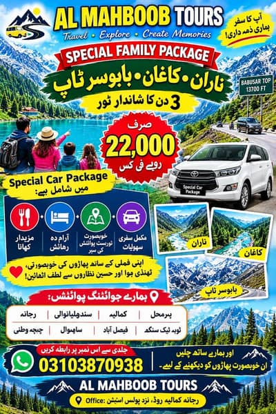 Naran Kaghan Hunza Babu sartop