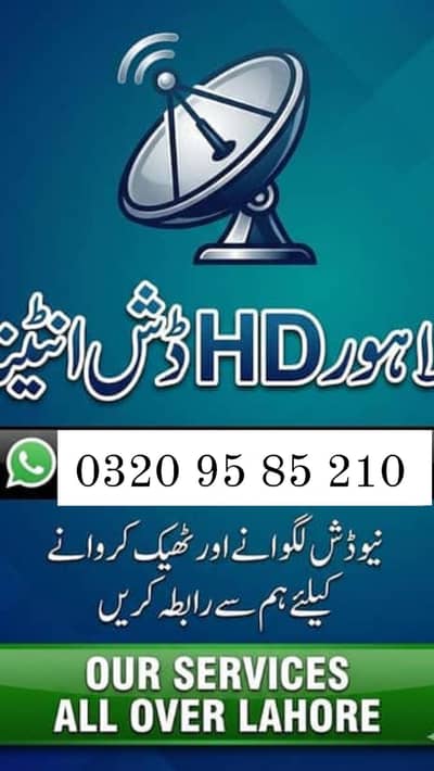 Dish Antenna setting installation 0320 9585210