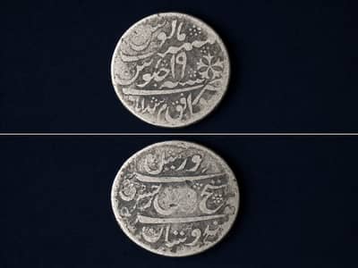 Rare Mughal Silve  India Coin 1793-1818. .