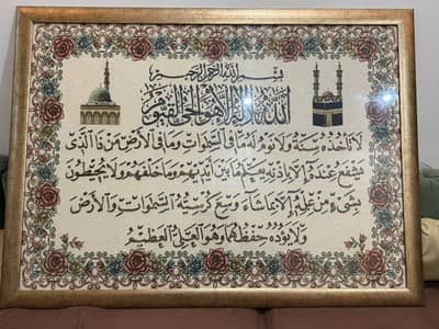 Ayatal Kursi calligraphy