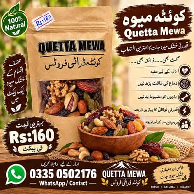 Quetta Mewa