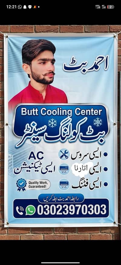 اسی فٹنگ ایسی اتارنا اسی کی سروس
