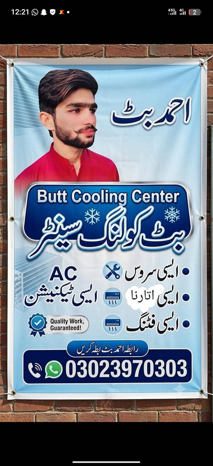 اسی فٹنگ ایسی اتارنا اسی کی سروس 0