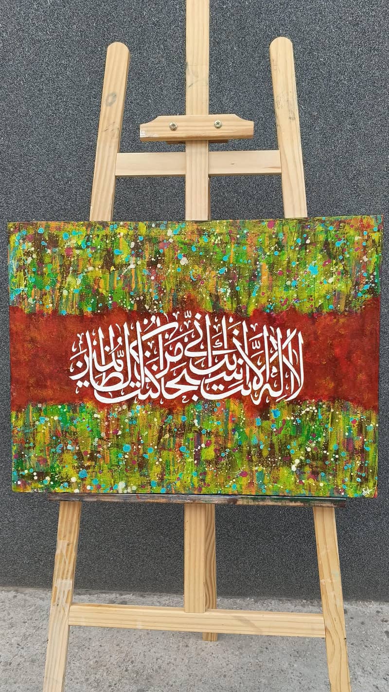 Ayat e Kareema 0