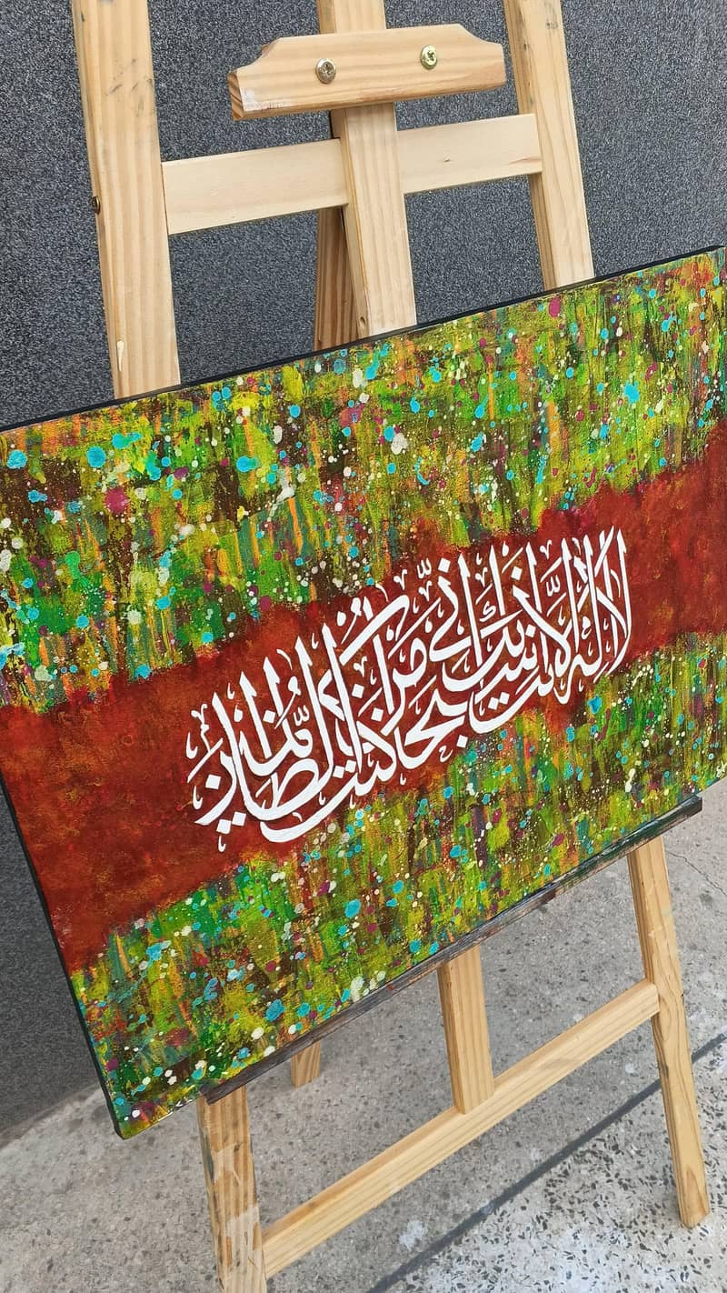 Ayat e Kareema 2