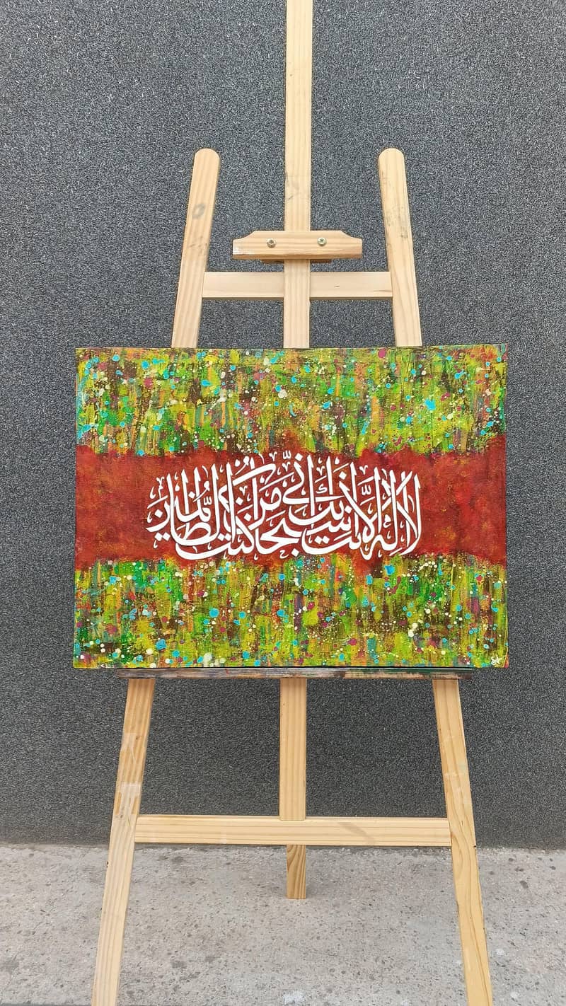 Ayat e Kareema 3