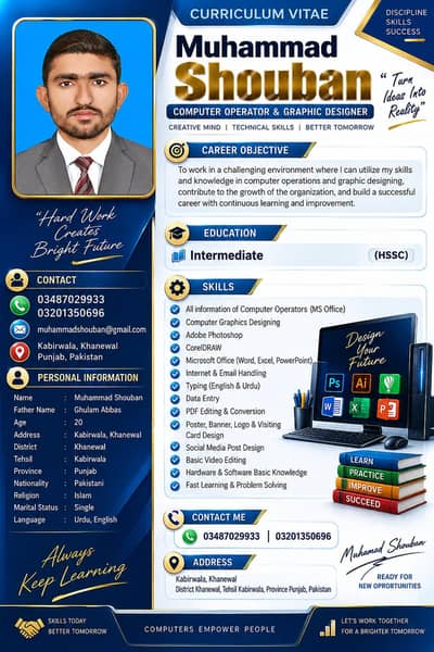 job need