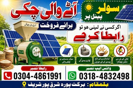 Solar Atta Chakki