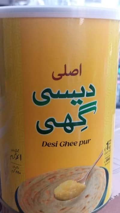 pure desi ghee