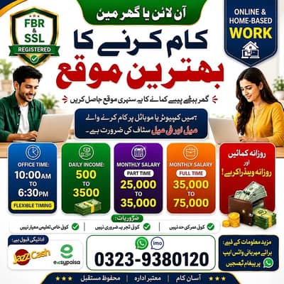Online Jobs, Assignment Writing, Data Entry, Typing job, Part Time Job