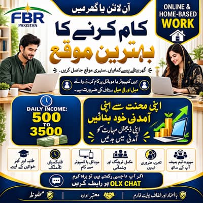 Data Entry Job / Job for Males, Females, Students, Assignment Job