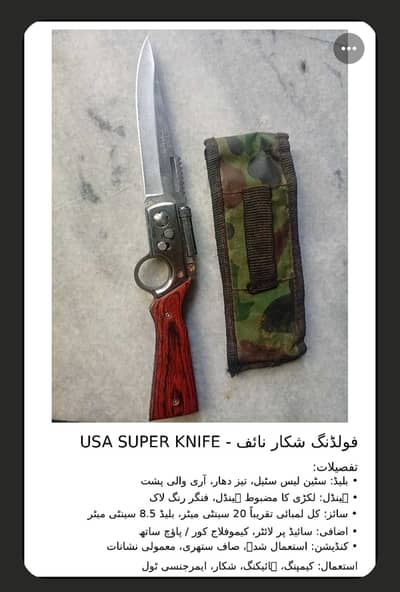 "camping folding tool,