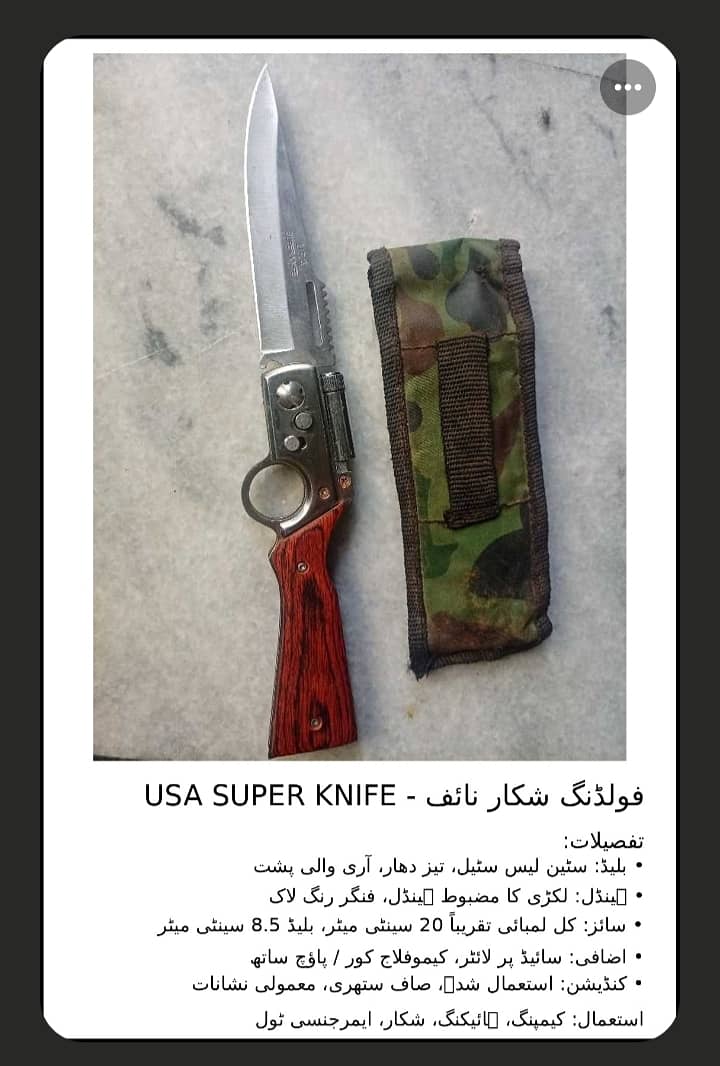 "camping folding tool, 0