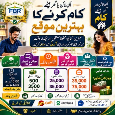 Online Jobs, Assignment Writing, Data Entry, Typing job, Part Time
