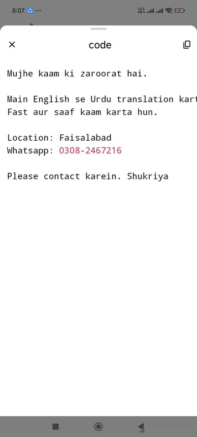 Mujhe kaam ki zaroorat hai.  Main English se Urdu translation karta h