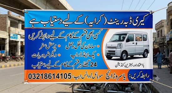 rent py dana ha monthly