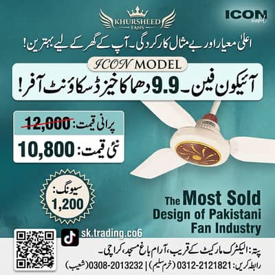 Khursheed Fans Icon Model – Special 9.9 Mega Discount Offer! 