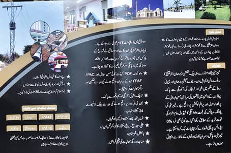 Khyber City 5 Marla Fully paid Plot