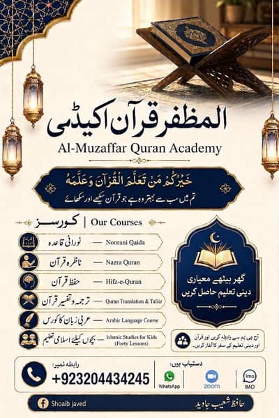 Online quran teacher