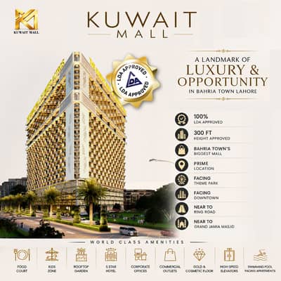 Gold Cosmetics Floor Kuwait Mall Bahria Town Lahore