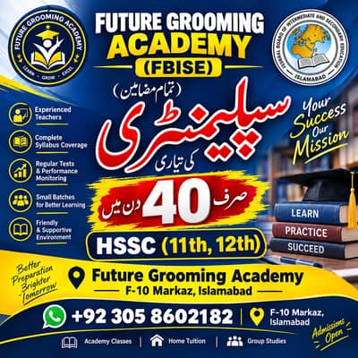 HSSC 2nd Annual Exam Home Tuition – Islamabad