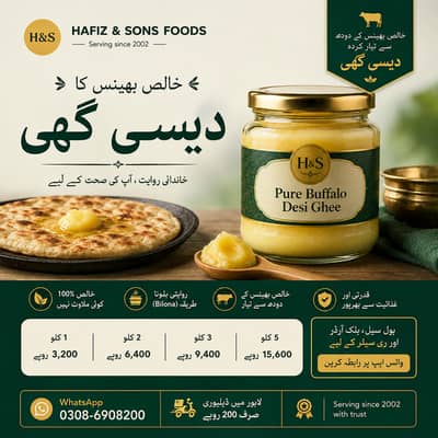 Pure Desi Ghee Buffalo /Bhains