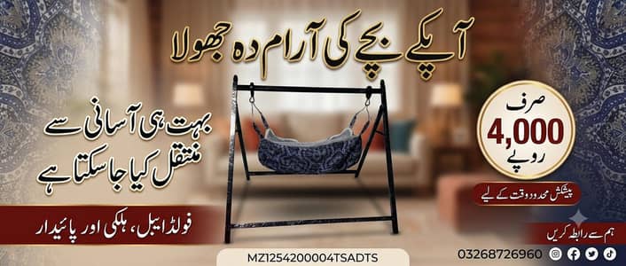 Brand New swing available in Rawalpindi -High Quality