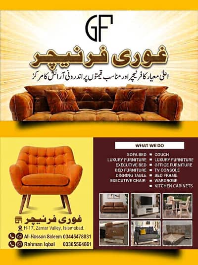 furniture showroom