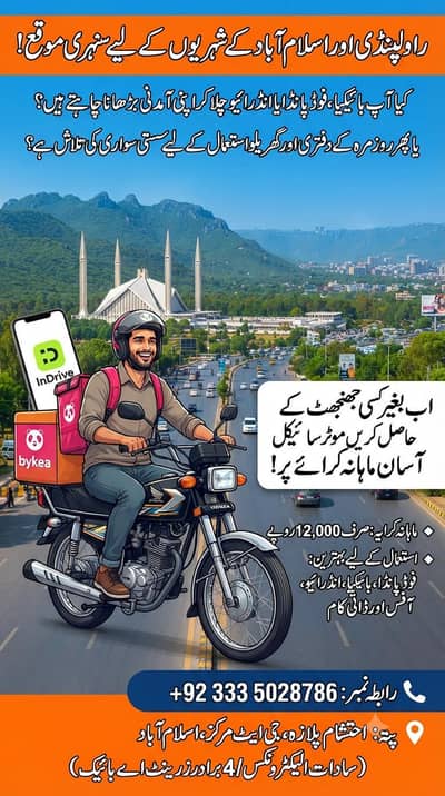 Bike Rent