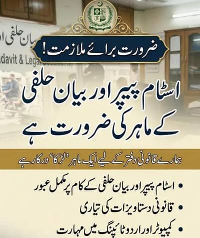 Typist/ Office Assistant required