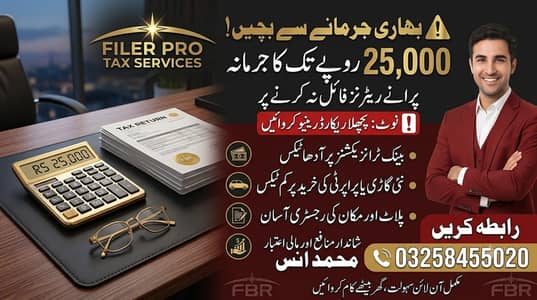 FBR Tax Filer Services | Income Tax Return | NTN Registration