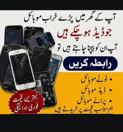 Dead mobile and dead board