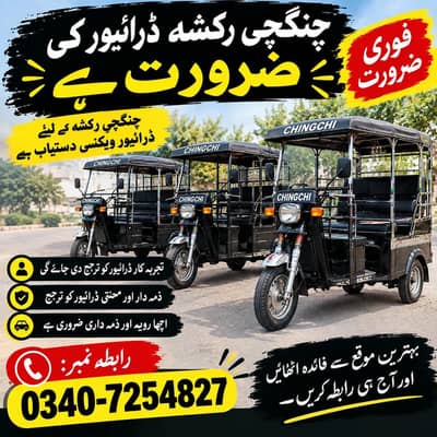 Need driver