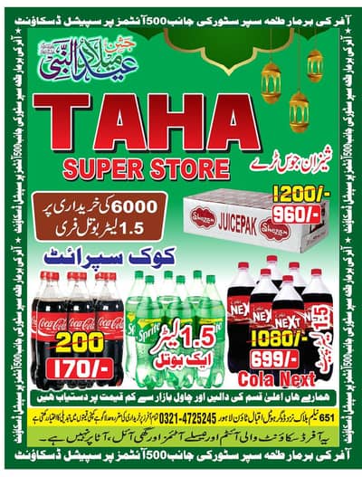 Store Cashier