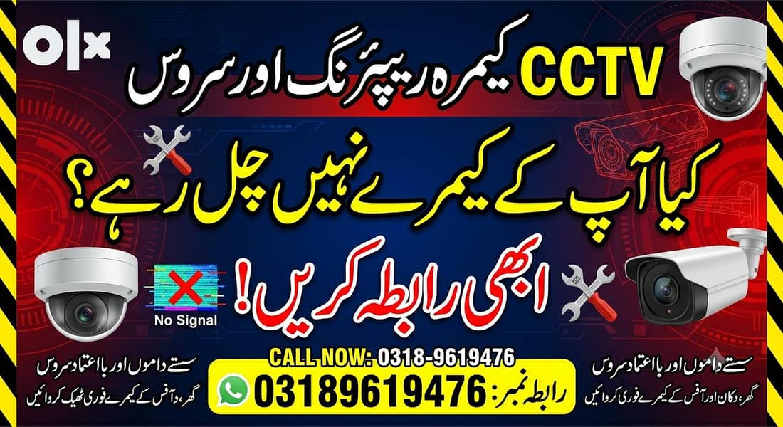 CCTV cameras installation 0