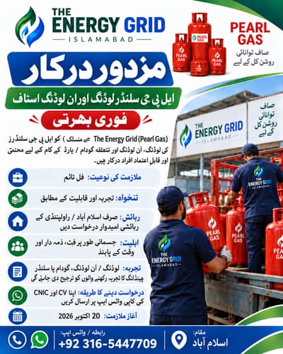 LPG Cylinder Loading and Unloading Staff