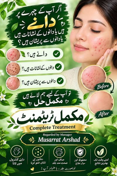Anti Acni super deal Acni Fac wash + Acni Gel Mask (Special Discount)