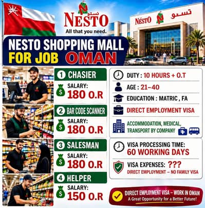 mall job in oman