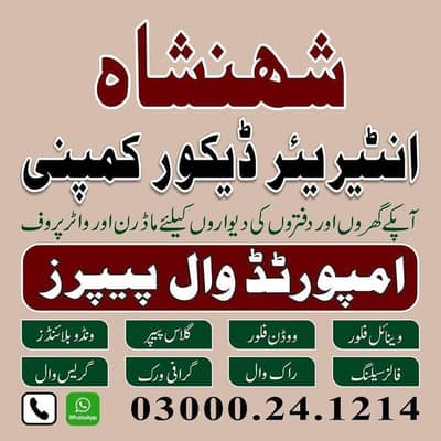 Shahenshah Interiors 0300/024/1214
