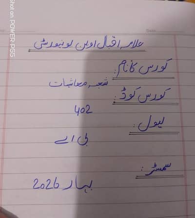 Aiou spring assignment